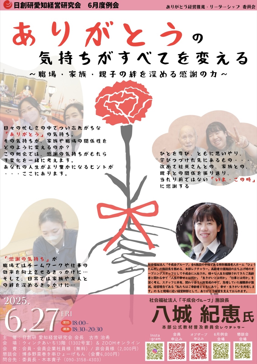 6月例会